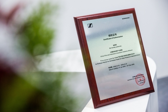 森海塞尔-中国影视创新产业联盟携手合作 为影视制作者提供多元化服务