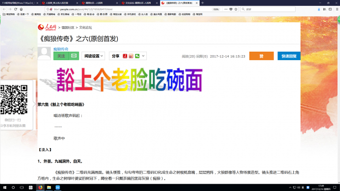 《痴狼传奇》信息通报