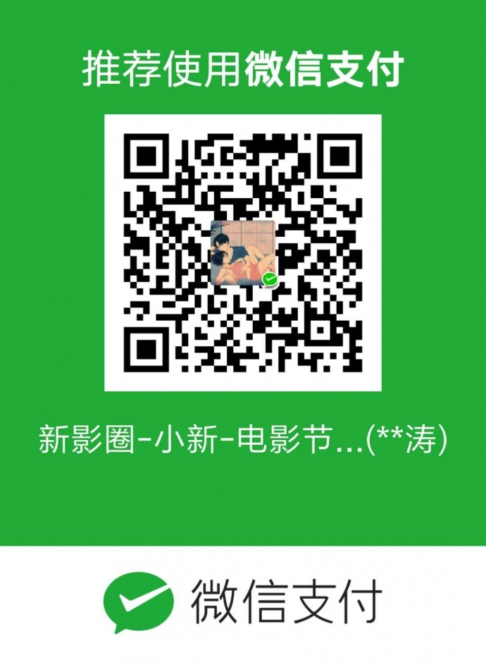 新影圈线上精品课——电影人成长营开班啦