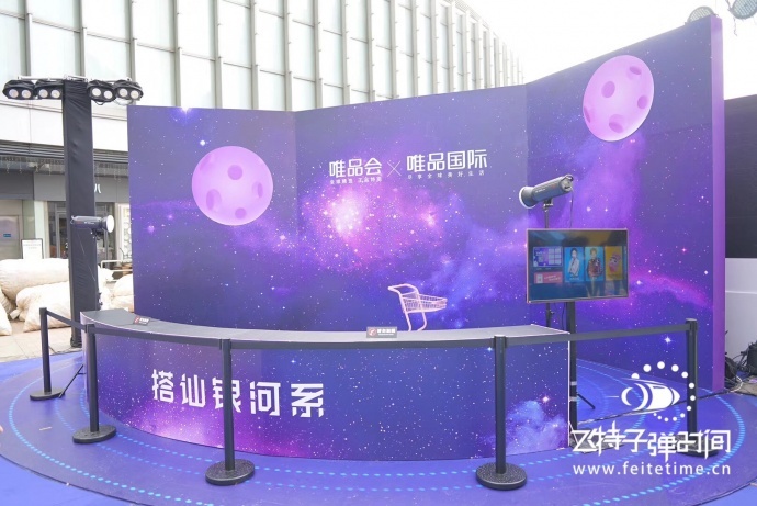 飞特子弹时间活动偶遇田亮