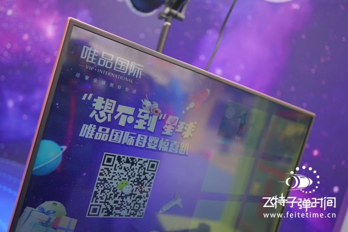 飞特子弹时间活动偶遇田亮