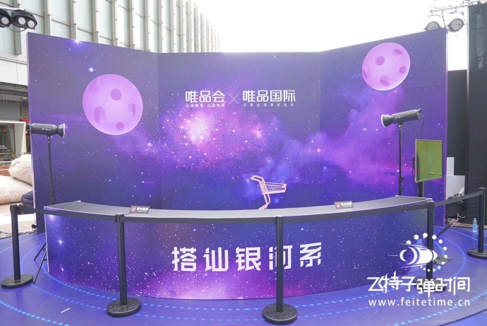 飞特子弹时间活动偶遇田亮