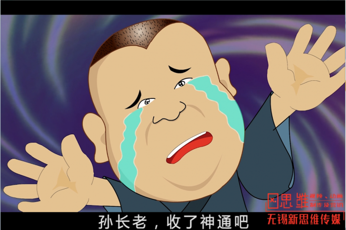 无锡动画制作公司