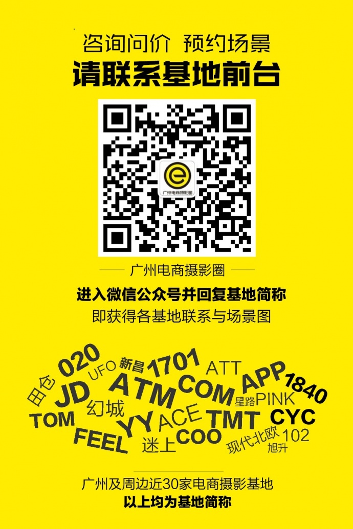 广州CAAB摄影基地址与价格