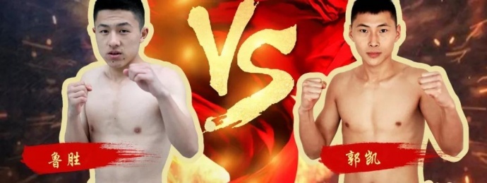 “一带一路，振兴中华”民间自由搏击赛八号公园火热开战