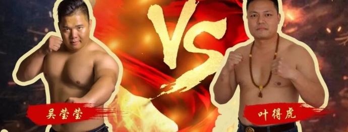 “一带一路，振兴中华”民间自由搏击赛八号公园火热开战