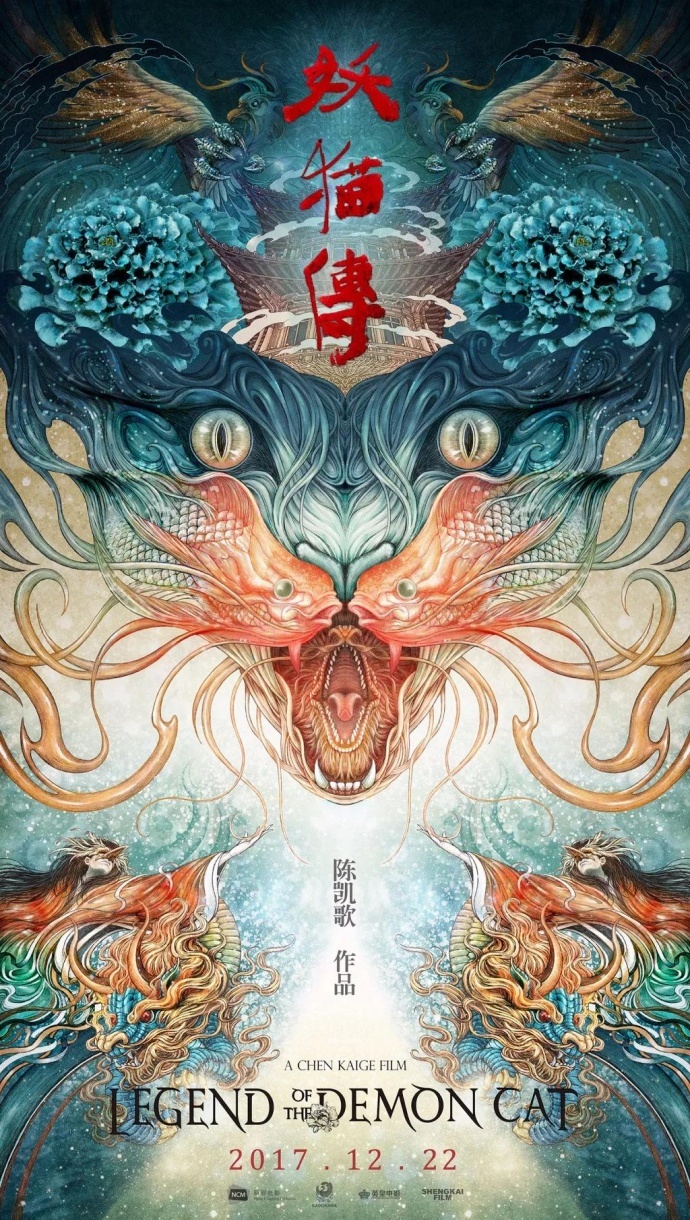 派华传媒│妖猫现身 带你走进盛唐的奇幻世界