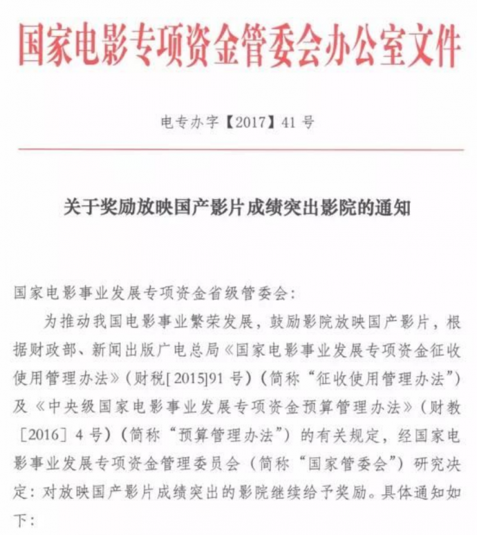 年度盘点丨十大关键词回顾2017全球电影市场