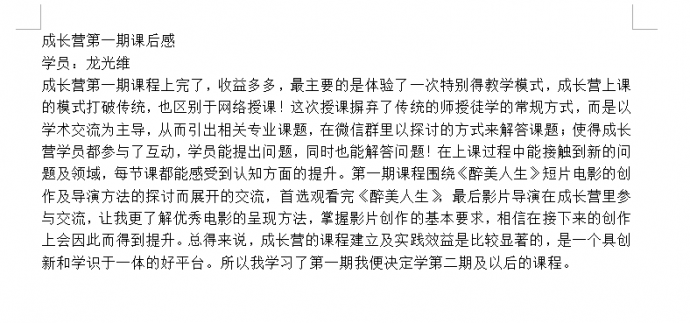 做出好电影， 更多的中国电影需要走出国门