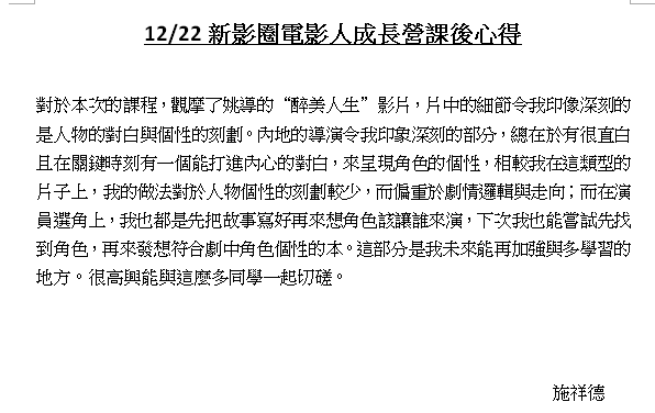 做出好电影， 更多的中国电影需要走出国门