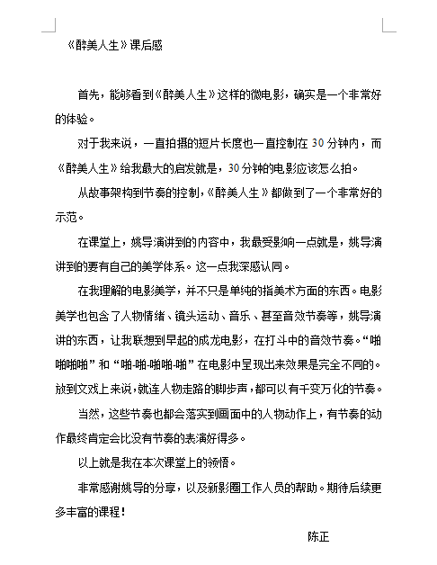 做出好电影， 更多的中国电影需要走出国门