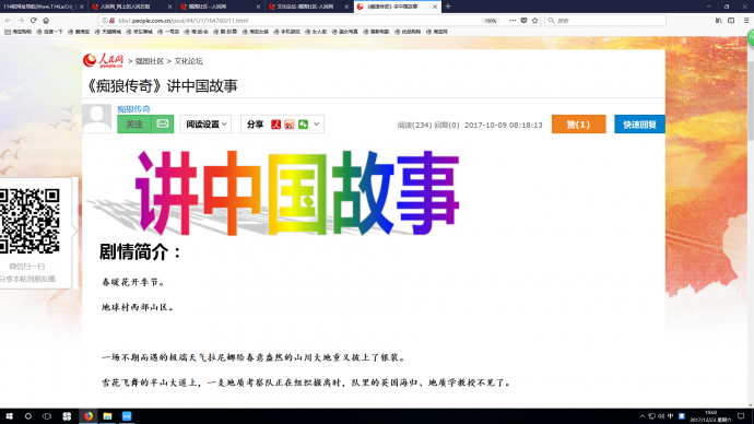 《痴狼传奇》团队敬贺社会各界