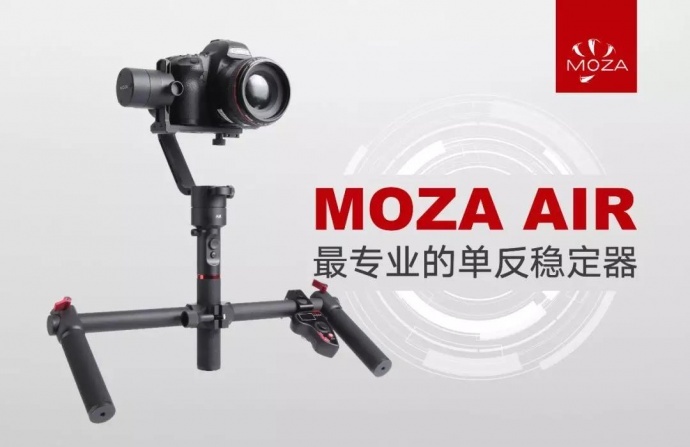 MOZA Air的花样打开方式，大波歪国友人来袭
