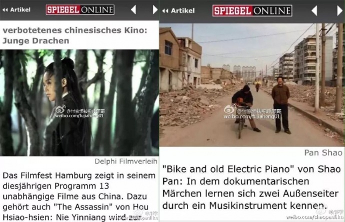 “新武侠”电影《安静的人》项目众筹