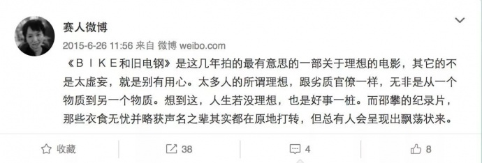 “新武侠”电影《安静的人》项目众筹