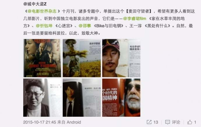 “新武侠”电影《安静的人》项目众筹