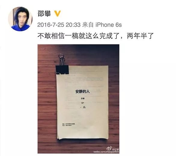 “新武侠”电影《安静的人》项目众筹