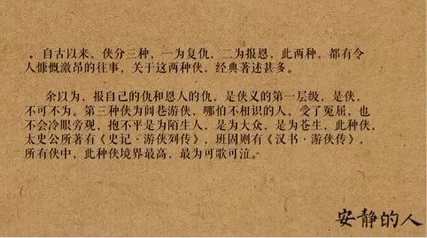 “新武侠”电影《安静的人》项目众筹