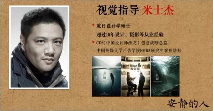 “新武侠”电影《安静的人》项目众筹