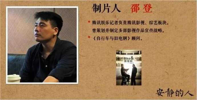 “新武侠”电影《安静的人》项目众筹