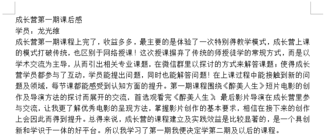 做出好电影， 更多的中国电影需要走出国门　这些信息要知道
