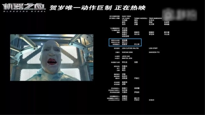 电影《机器之血》独家物理特效大揭秘