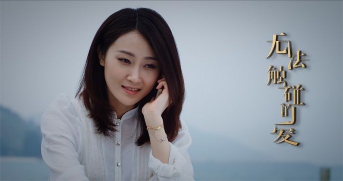 电影《无法触碰的爱》定档1月12日　陈龙林鹏“人鬼情未了”