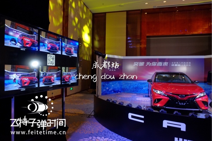 凯美瑞新车发布会#飞特子弹时间活动#