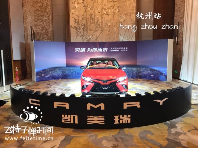 凯美瑞新车发布会#飞特子弹时间活动#