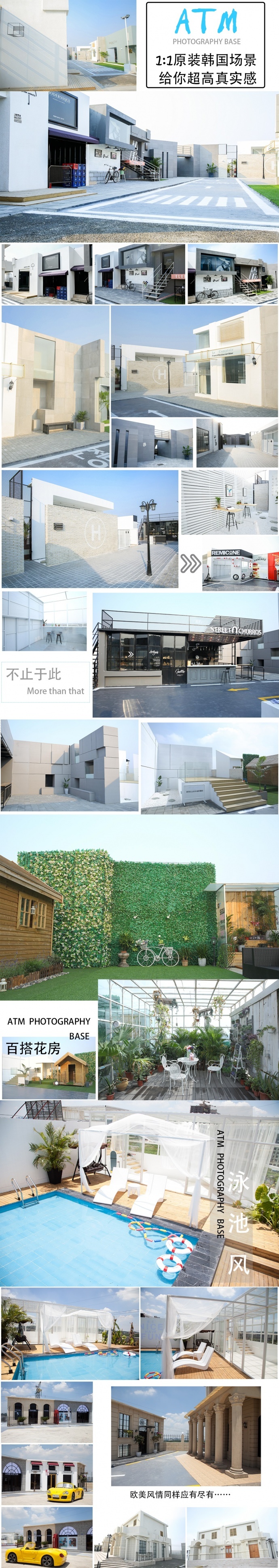 要拍照，去ATM，全新内外景，给你不一样的体验！