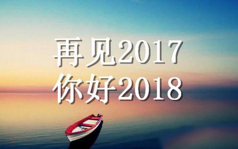 2018跨年演唱会必备的法宝!