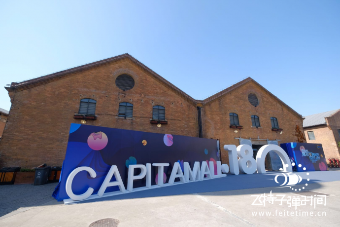 赢领品质，引领黑科技【飞特子弹时间活动】