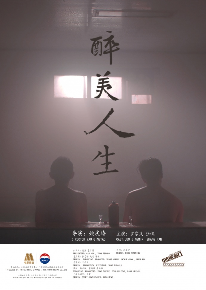 ​恭喜8部影片入围瓜分奖金，“滨海杯”微电影创作大赛暨第四届滨海国际微电影节，新影圈再创佳绩！ 开年第一喜讯！81万元奖金大派送！