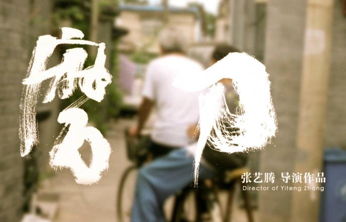 ​恭喜8部影片入围瓜分奖金，“滨海杯”微电影创作大赛暨第四届滨海国际微电影节，新影圈再创佳绩！ 开年第一喜讯！81万元奖金大派送！