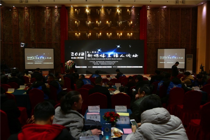 第一届陕西新媒体直播人论坛圆满结束　 ——开启“直播+”生态