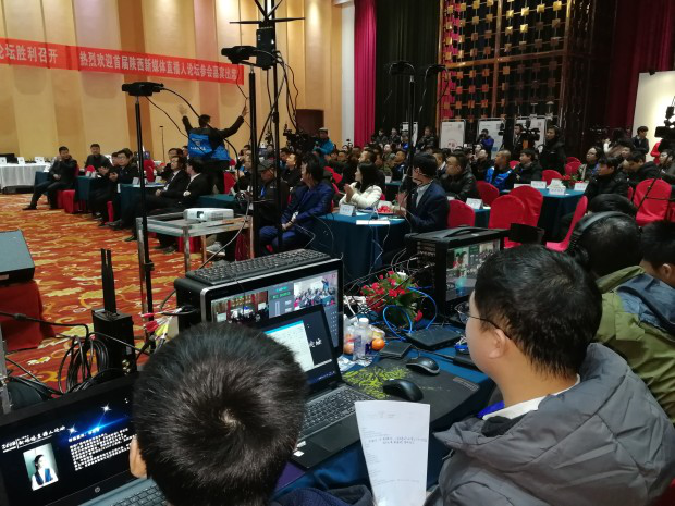 第一届陕西新媒体直播人论坛圆满结束　 ——开启“直播+”生态