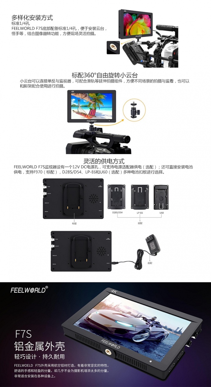 富威德F7S 索尼、松下摄像机外接7寸3G-SDI、HDMI 4K摄影导演监视器、带输入环出显示屏