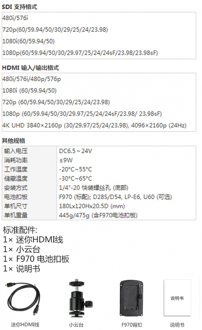 富威德F7S 索尼、松下摄像机外接7寸3G-SDI、HDMI 4K摄影导演监视器、带输入环出显示屏