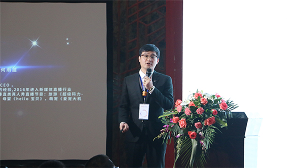 首届陕西新媒体直播人论坛开幕 “直播+”生态呼之欲出