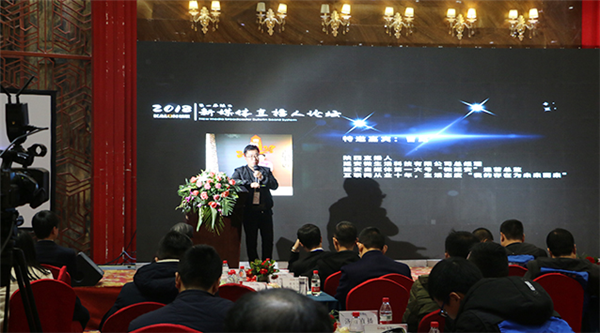 首届陕西新媒体直播人论坛开幕 “直播+”生态呼之欲出