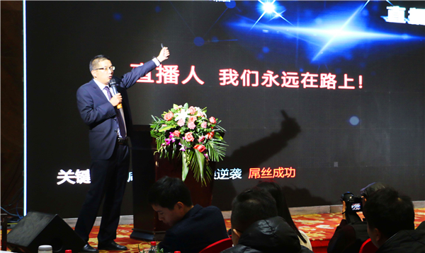 首届陕西新媒体直播人论坛开幕 “直播+”生态呼之欲出