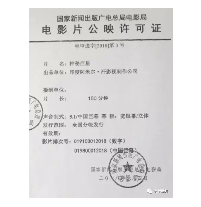 2018批片趋势初现，批片配额制度名存实亡？只填档期，不卡数量？