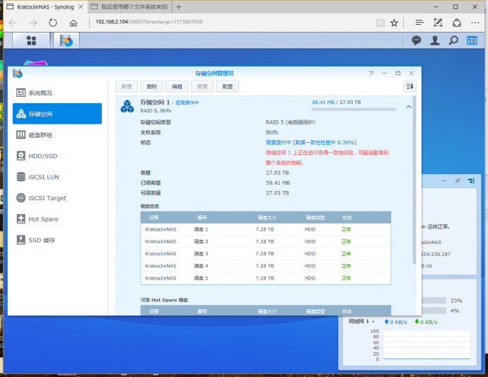 五块盘选择Raid5,其中一块有冗余容错。奇偶数一致性校验足足花了3天时间 五块盘选择Raid5,其中一块有冗余容错。奇偶数一致性校验足足花了3天时间
