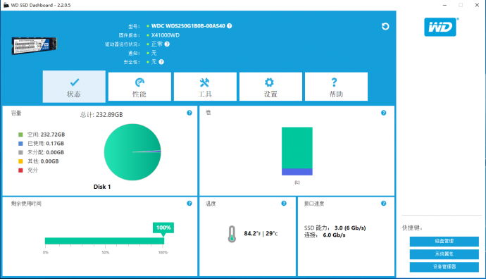 WD SSD Dashboard(WD仪表盘软件)可以监看SSD状态 WD SSD Dashboard(WD仪表盘软件)可以监看SSD状态