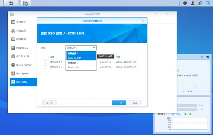 选好已经组好的Raid5存储分区 选好已经组好的Raid5存储分区