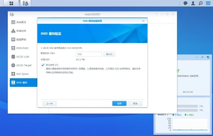 5)选择配置容量,SSD缓存需要一定量的系统内存,如果SSD容量大,还需要给内存升级。 5)选择配置容量,SSD缓存需要一定量的系统内存,如果SSD容量大,还需要给内存升级。