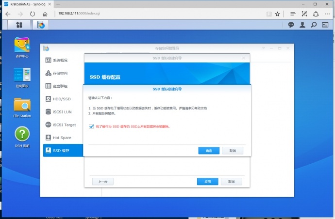 如果出现了一个SSD故障系统就会禁用SSD缓存功能 如果出现了一个SSD故障系统就会禁用SSD缓存功能