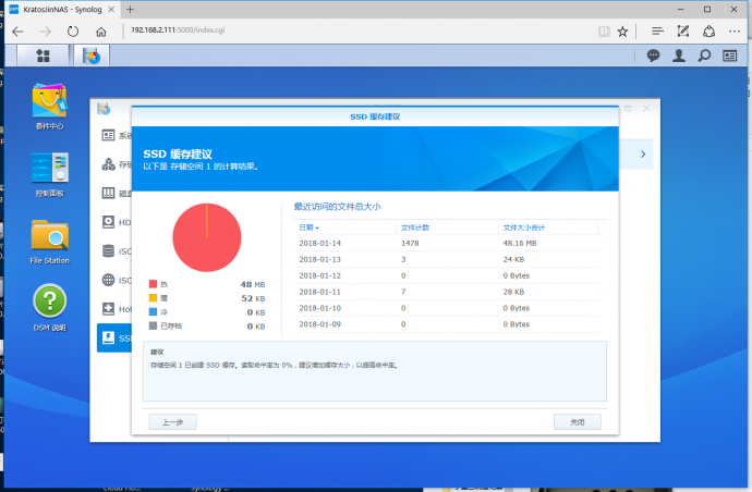 配置后出现SSD缓存“命中率”冷热统计(高频次读取文件容量) 配置后出现SSD缓存“命中率”冷热统计(高频次读取文件容量)