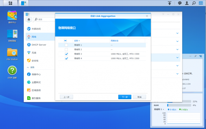 勾选上你Link的网线 勾选上你Link的网线