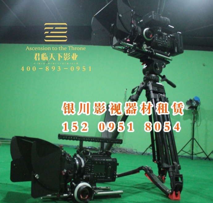 银川影视器材、宁夏剧组设备租赁
